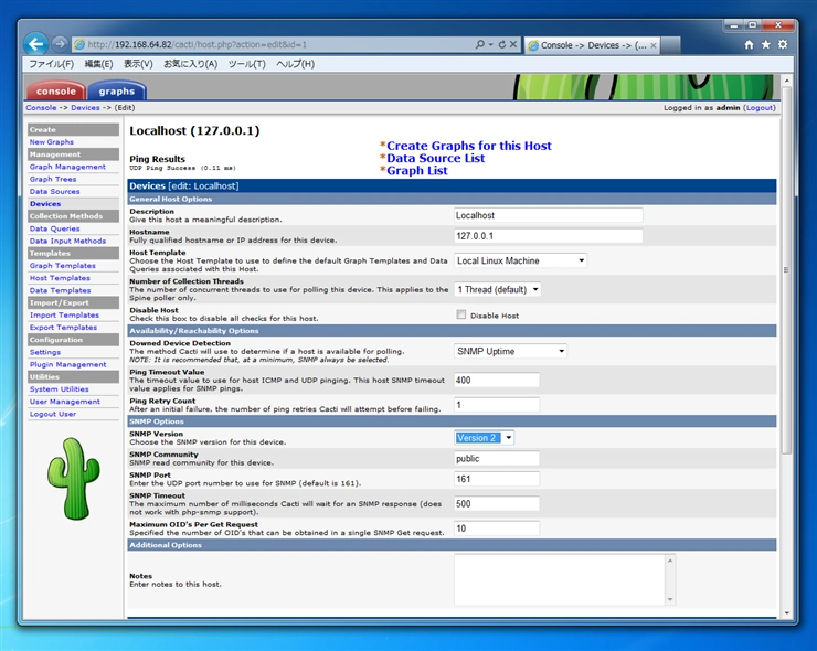 Cactiを正しくインストールできたはずなのに、localhostのグラフが表示されない:画像2