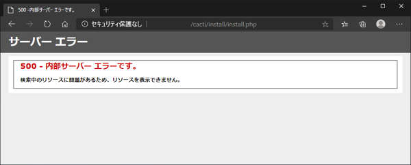 Cacti アップデート時に 