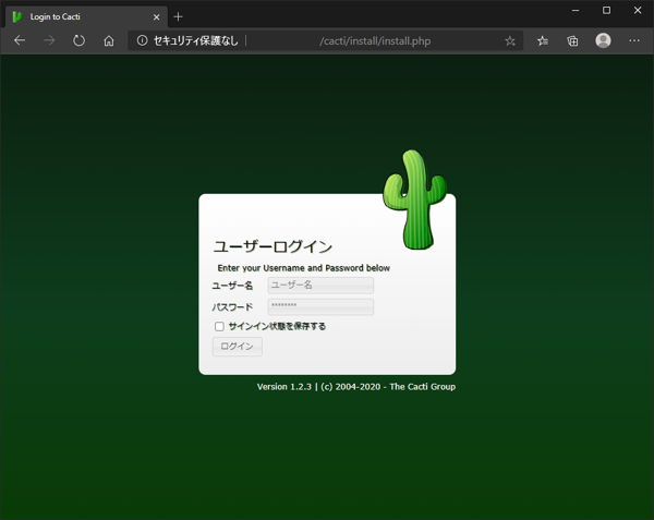 Cacti アップデート時に 