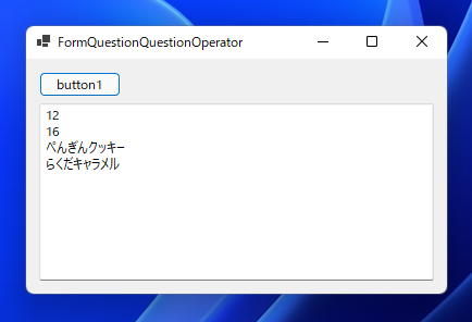 ?? 演算子 (null 合体演算子) の意味:画像4