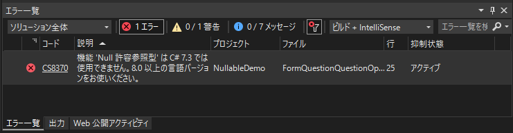 ?? 演算子 (null 合体演算子) の意味:画像2