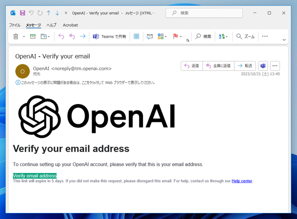 OpenAIのアカウントを作成する - ChatGPT へのサインアップ:画像5