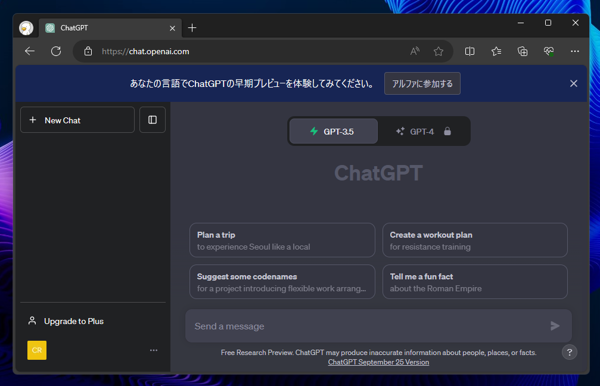 OpenAIのアカウントを作成する - ChatGPT へのサインアップ:画像11