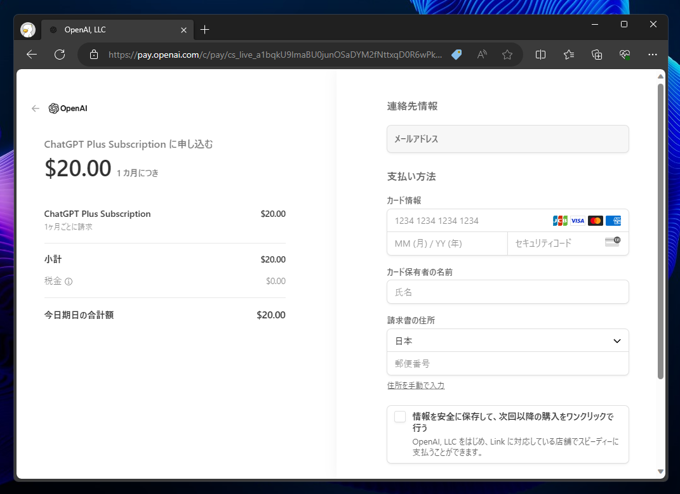 Chat GPT-4 / DALL·E 3を利用する - Plus Plan へのアップグレード:画像3