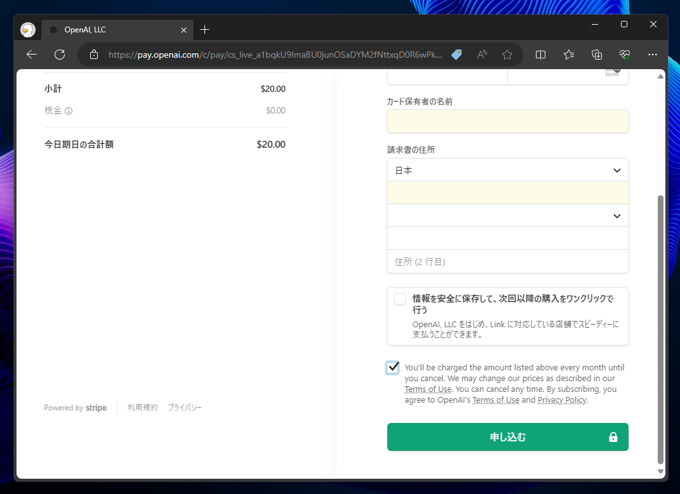 Chat GPT-4 / DALL·E 3を利用する - Plus Plan へのアップグレード:画像4