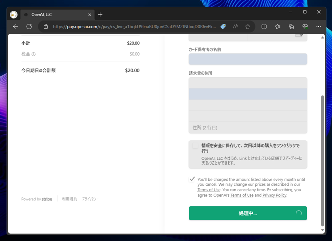 Chat GPT-4 / DALL·E 3を利用する - Plus Plan へのアップグレード:画像5