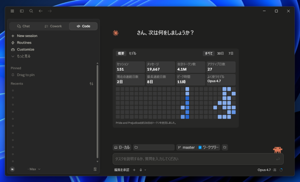 Claude Codeがリポジトリのディレクトリではなくworktreeという別のディレクトリで作業をするようになってしまった:画像1