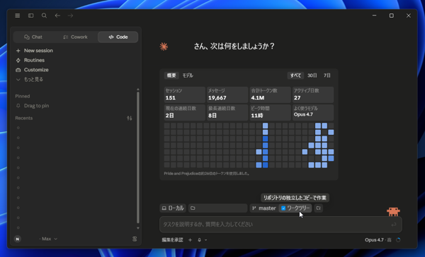 Claude Codeがリポジトリのディレクトリではなくworktreeという別のディレクトリで作業をするようになってしまった:画像2