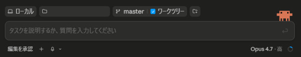 Claude Codeがリポジトリのディレクトリではなくworktreeという別のディレクトリで作業をするようになってしまった:画像3