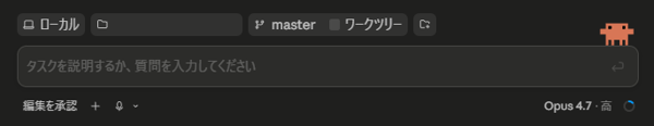 Claude Codeがリポジトリのディレクトリではなくworktreeという別のディレクトリで作業をするようになってしまった:画像4