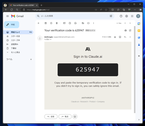 Claudeのアカウントを作成する - Claude3 へのサインアップ:画像4
