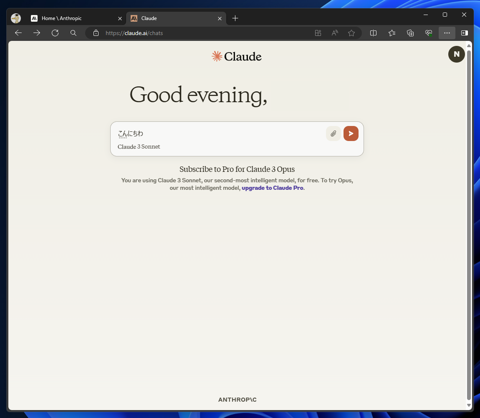 Claudeのアカウントを作成する - Claude3 へのサインアップ:画像15