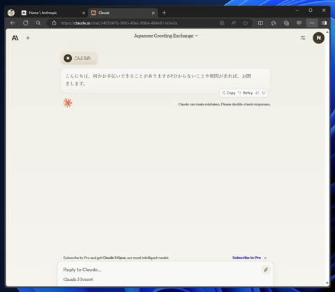 Claudeのアカウントを作成する - Claude3 へのサインアップ:画像16