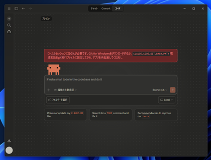 Claude Code のインストール:画像4
