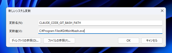 Claude Code のインストール:画像10