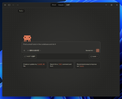 Claude Code のインストール:画像12