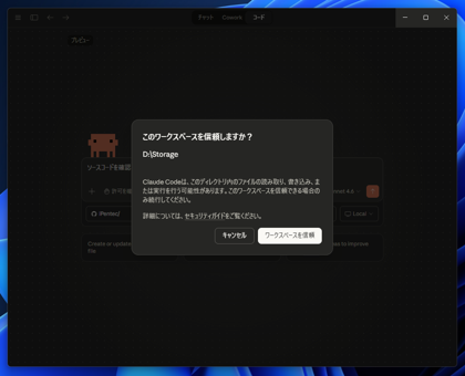 Claude Code のインストール:画像30