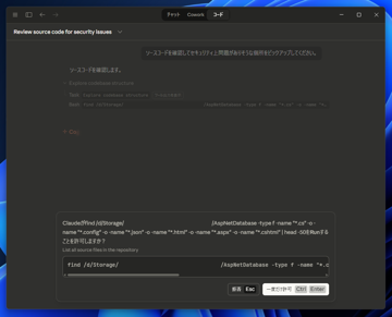 Claude Code のインストール:画像32