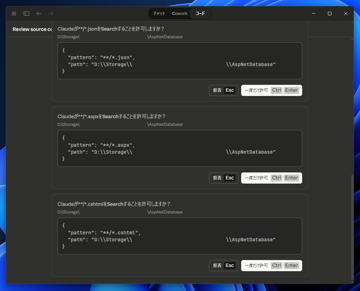 Claude Code のインストール:画像33