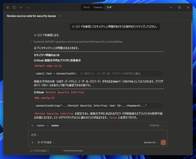 Claude Code のインストール:画像34