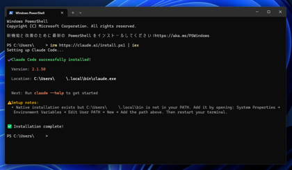Claude Code のインストール:画像15