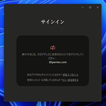 Claude Desktop アプリケーションのインストール:画像7