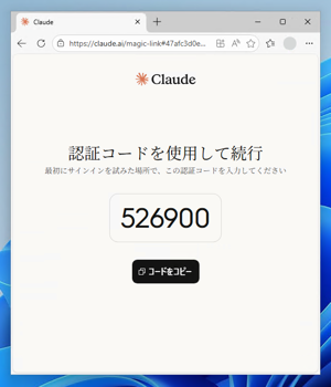 Claude Desktop アプリケーションのインストール:画像10