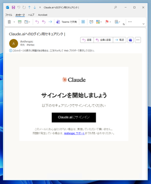 Claude Desktop アプリケーションのインストール:画像9