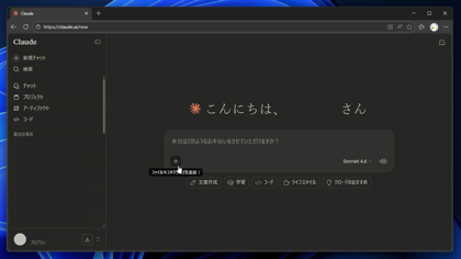 Claude と Figma を接続する - Claude MCP のセットアップ:画像2