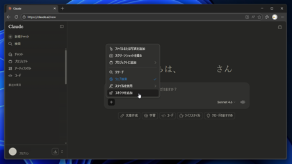 Claude と Figma を接続する - Claude MCP のセットアップ:画像3