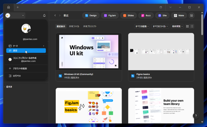Claude と Figma を接続する - Claude MCP のセットアップ:画像9
