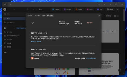 Claude と Figma を接続する - Claude MCP のセットアップ:画像11