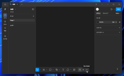 Claude と Figma を接続する - Claude MCP のセットアップ:画像13