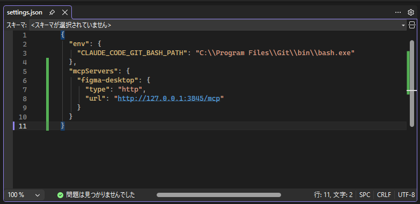 Claude と Figma を接続する - Claude MCP のセットアップ:画像20
