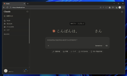Claude のプランをアップグレードする:画像1