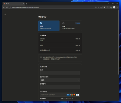 Claude のプランをアップグレードする:画像4