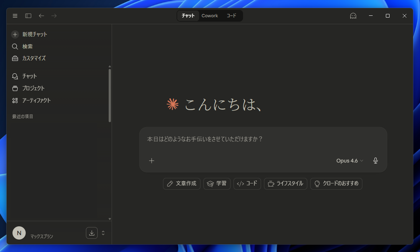 Claude の Comuputer Use を利用する:画像1