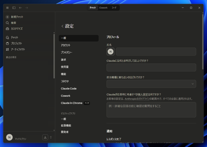 Claude の Comuputer Use を利用する:画像3