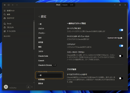 Claude の Comuputer Use を利用する:画像4