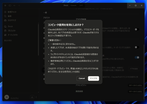 Claude の Comuputer Use を利用する:画像6