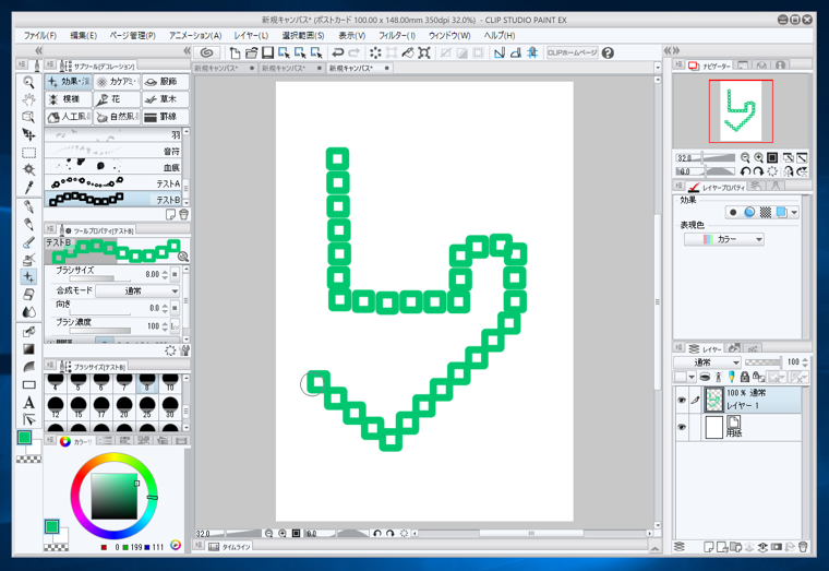 カスタムブラシのパターンの回転を防ぐ:画像6