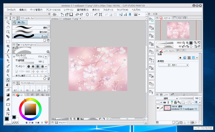 レイヤーマスクを利用して画像をフェードさせる:画像2