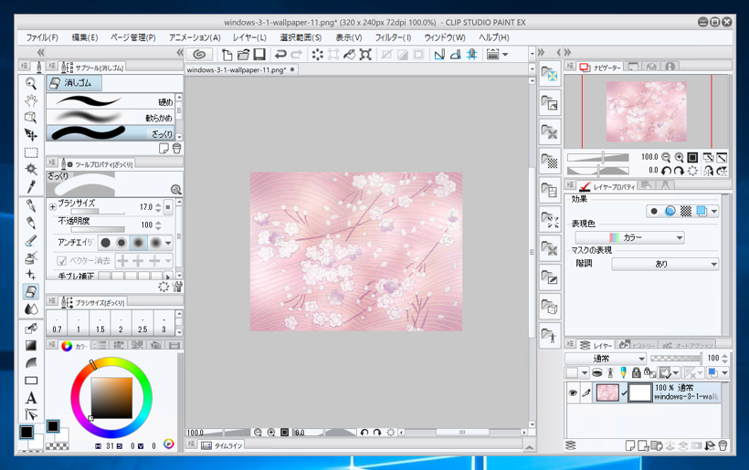 レイヤーマスクを利用して画像をフェードさせる:画像4