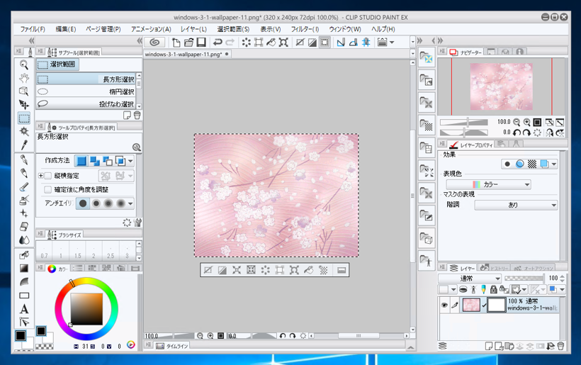レイヤーマスクを利用して画像をフェードさせる:画像6