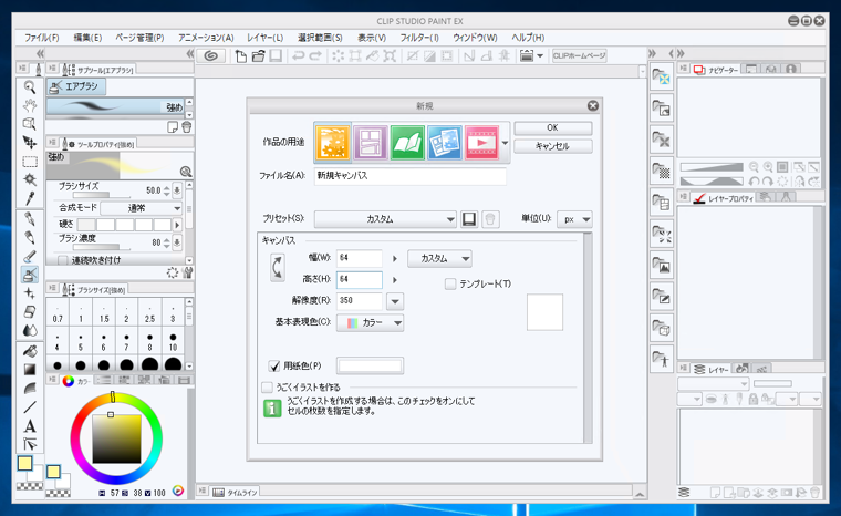 格子模様を作成する:画像3