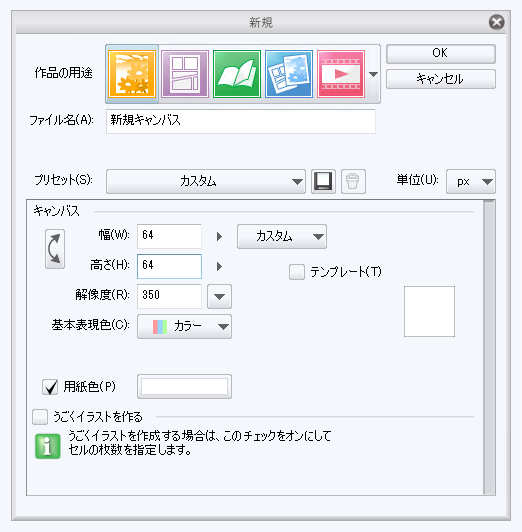 格子模様を作成する:画像4