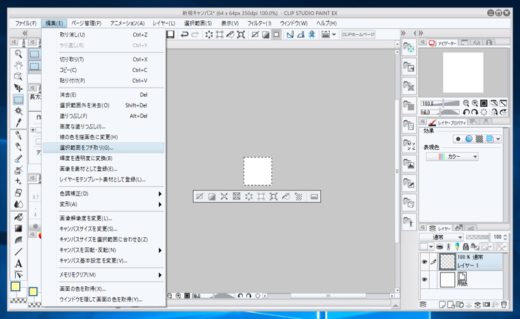 格子模様を作成する:画像7