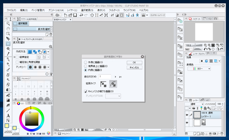 格子模様を作成する:画像8