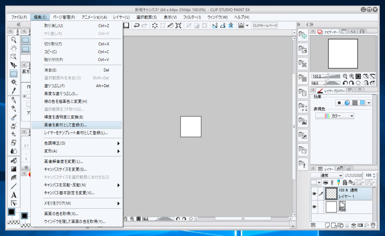 格子模様を作成する:画像11