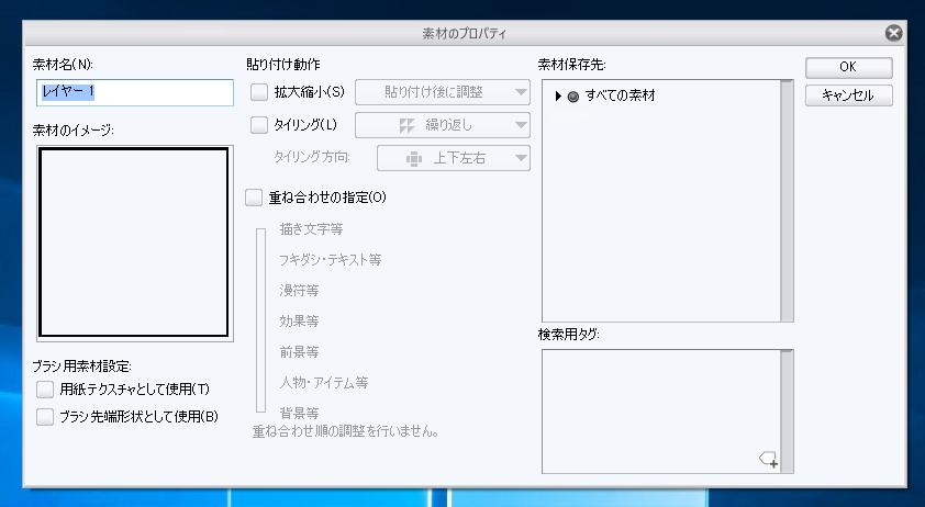 格子模様を作成する:画像12